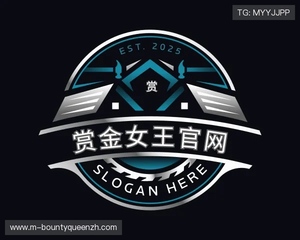 发现赏金女王官网